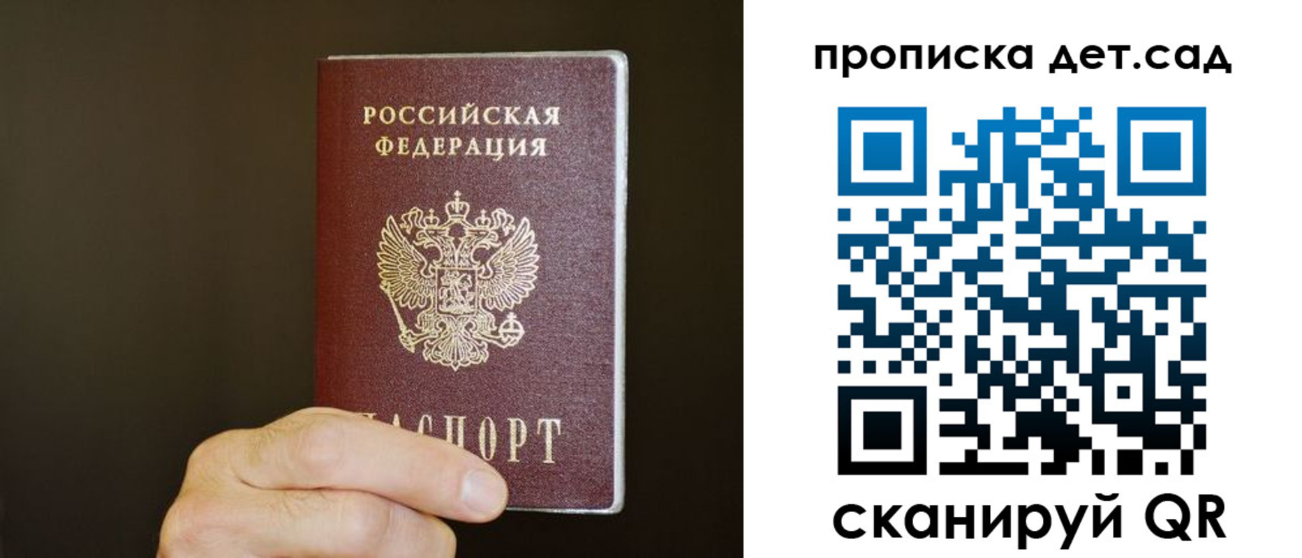 регистрация в Сосенском
