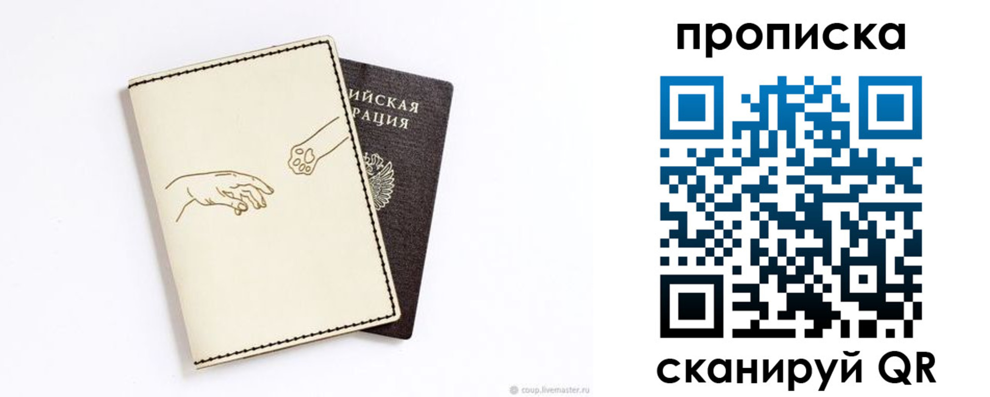 регистрация в Сосенском