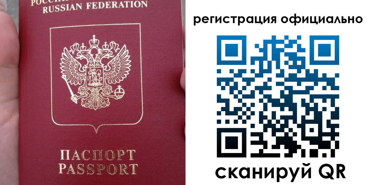 временная регистрация собственник в Сосенском