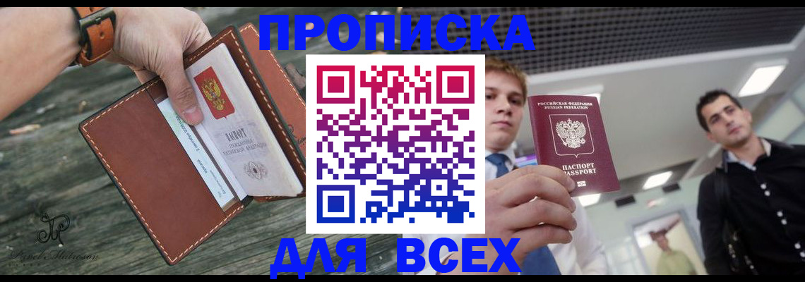 временная регистрация законно в Сосенском