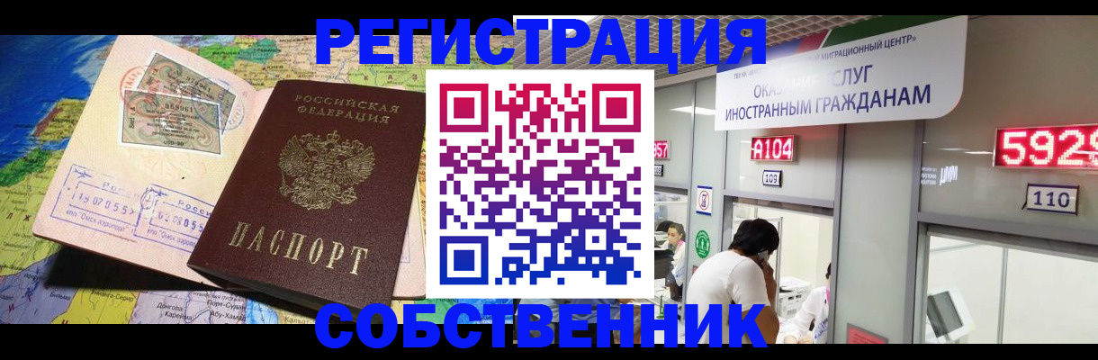 временная регистрация поиск в Сосенском
