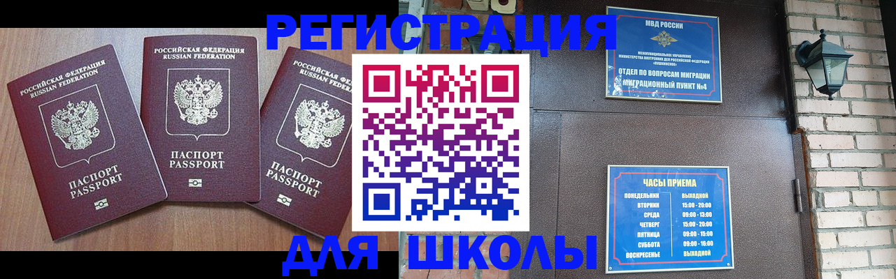 временная прописка в Сосенском